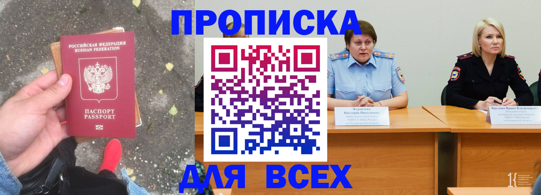 миграционный учет в Чаплыгине