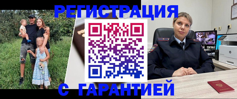 временная регистрация для школы в Чаплыгине