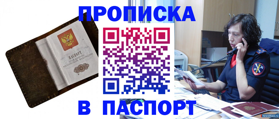 временная регистрация в Чаплыгине